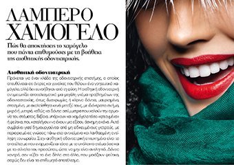 Madame Figaro Ιανουαρίου 2014